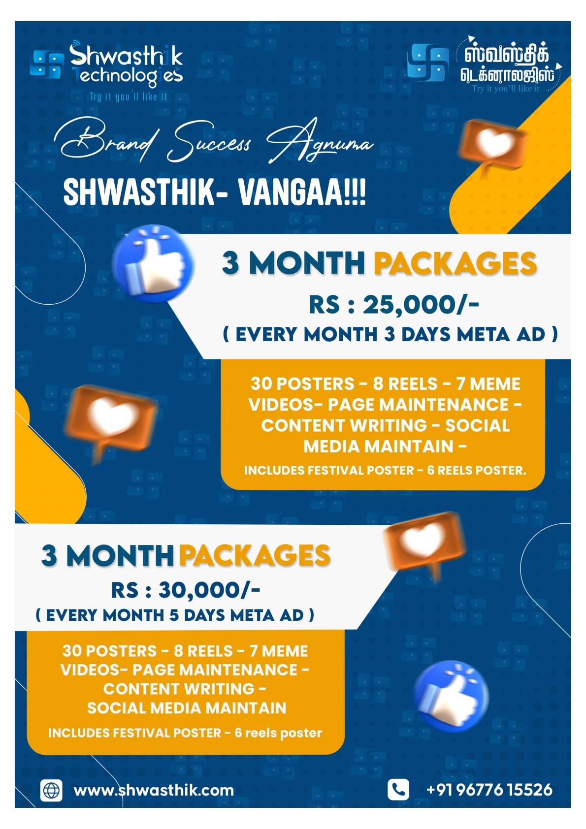 Monthly Packages